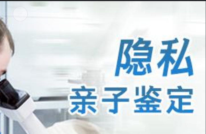 什邡市隐私亲子鉴定咨询机构